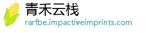 青禾云栈